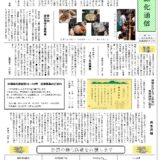 沙漠緑化通信第40号